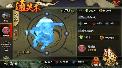 火影忍者云游戏