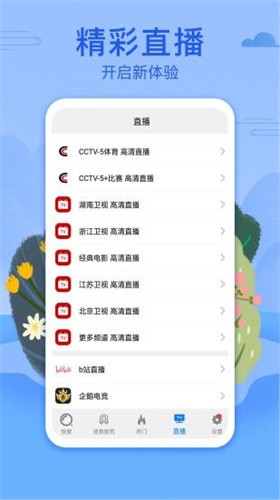 悟空影视大全免费高清版截图1