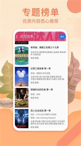 悟空影视大全免费高清版截图2