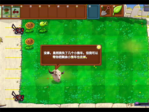 植物大战僵尸新指导版