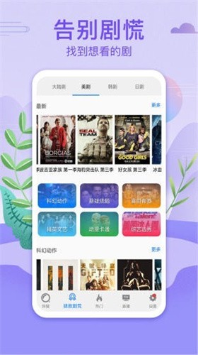 悟空影视大全免费高清版截图3