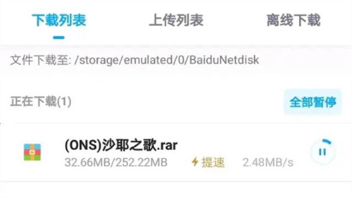 ons模拟器最新版