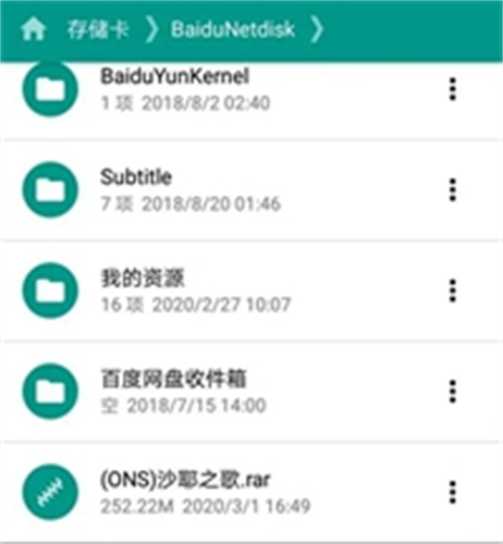 ons模拟器最新版
