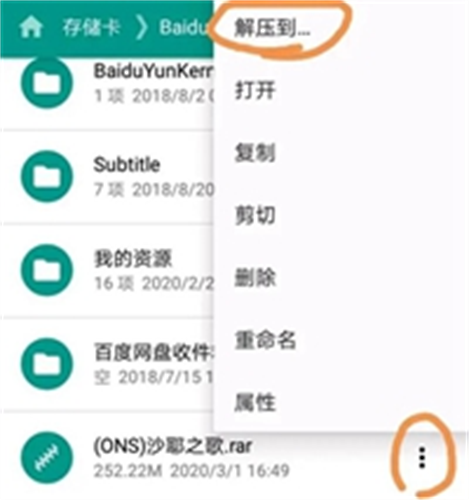 ons模拟器最新版