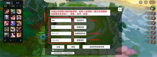 金铲铲单机版