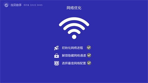 当贝助手tv版截图2