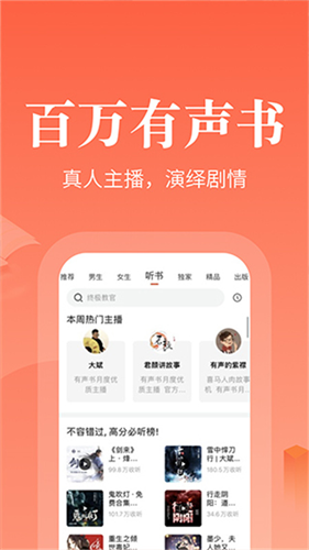 奇迹文学截图1