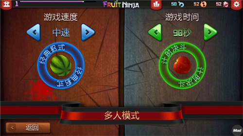 fruitninja