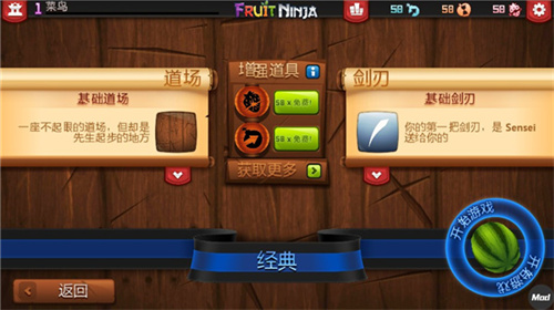 fruitninja