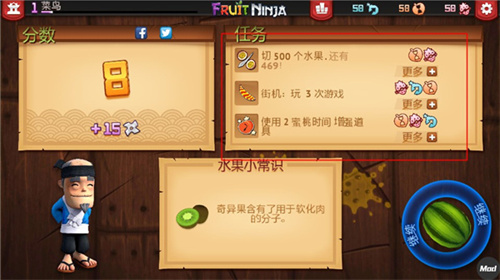 fruitninja