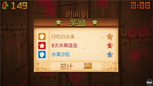 fruitninja
