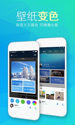 天天动听音乐发烧版截图4