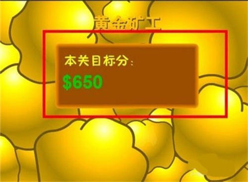 黄金矿工双人版