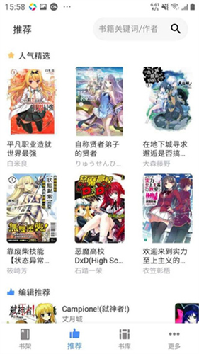 轻小说文库截图2