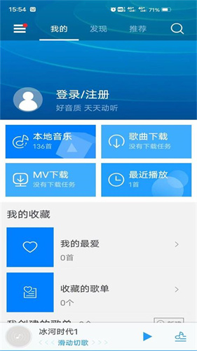天天动听