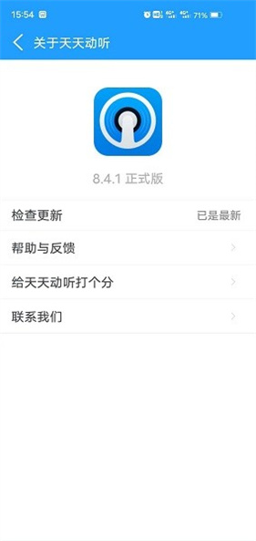 天天动听
