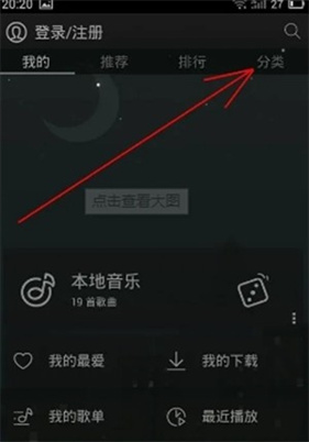 天天动听