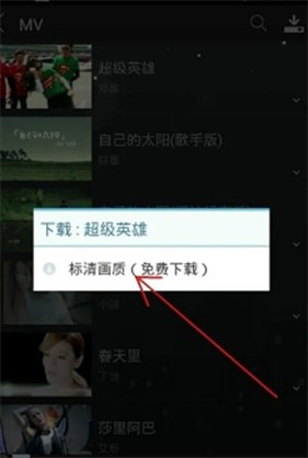 天天动听