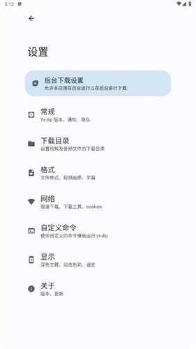 Seal海豹下载器截图4