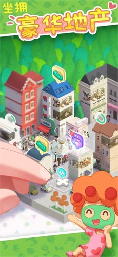 房东模拟器截图1