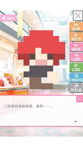 像素男友中文版截图4