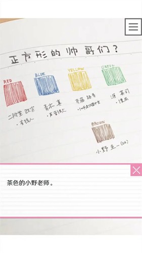 像素男友中文版截图7