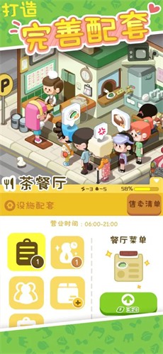 房东模拟器截图5