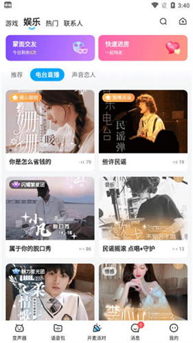 哆啦变声器免费版