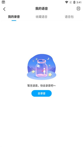 哆啦变声器免费版