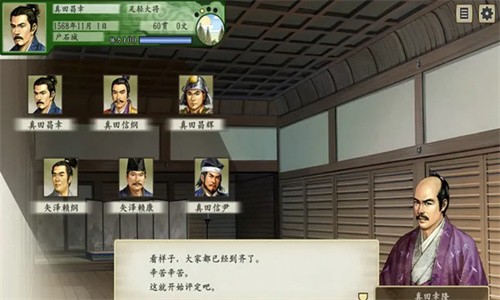 太阁立志传5手机版截图1