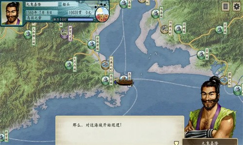 太阁立志传5手机版截图2