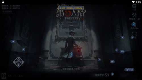 第五人格国际服