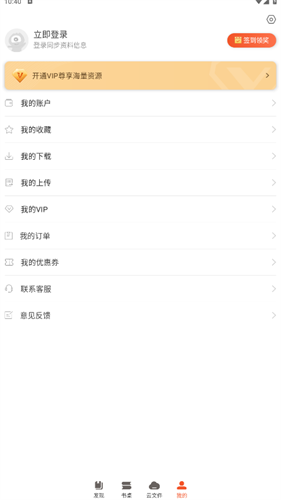 爱问共享资料