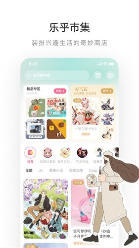 网易lofter截图2