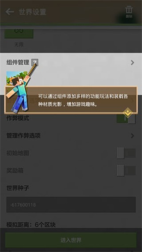 我的世界海洋版