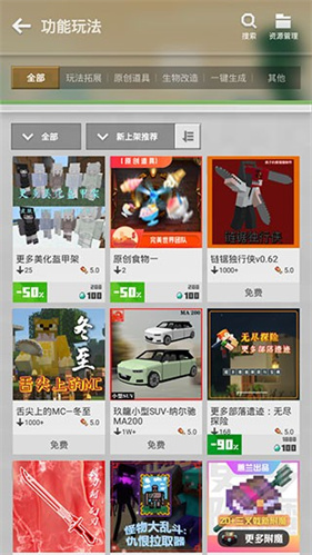 我的世界海洋版