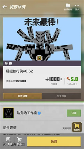 我的世界海洋版