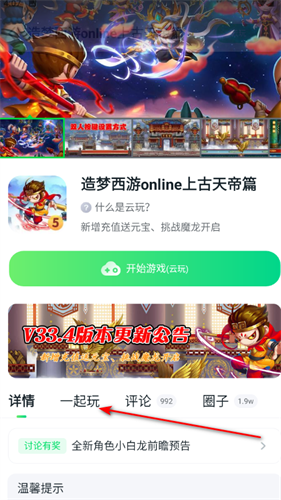 870游戏盒最新版