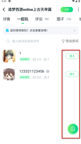 870游戏盒最新版