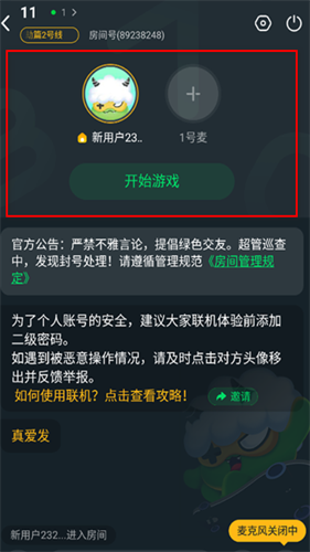 870游戏盒最新版