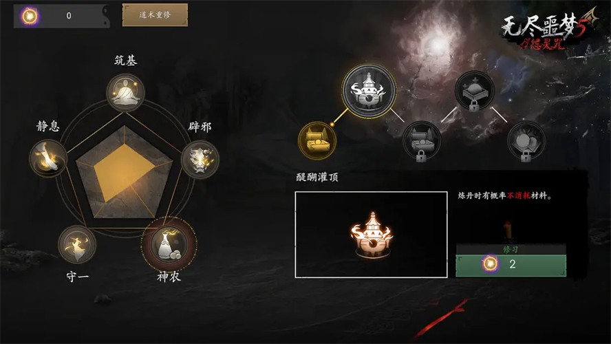 无尽噩梦5怨灵咒截图6