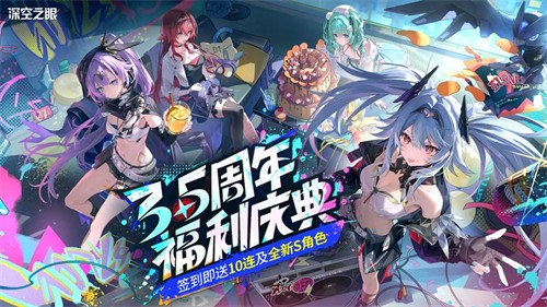 深空之眼截图2