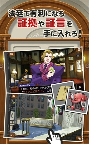 逆转裁判5截图2