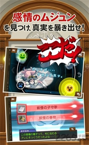 逆转裁判5截图3