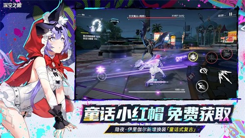 深空之眼截图6