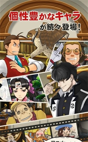 逆转裁判5截图4