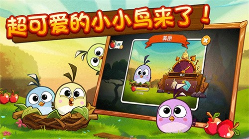 angrybirds2国际版截图2