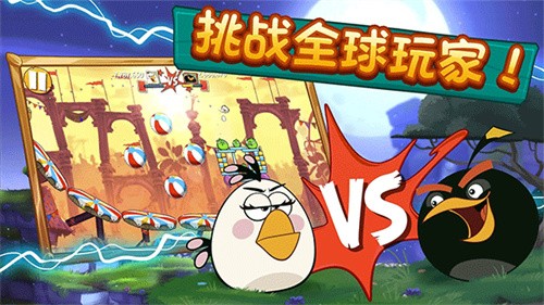 angrybirds2国际版截图3