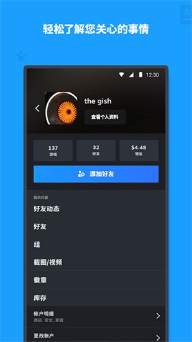 安卓steam下载截图3