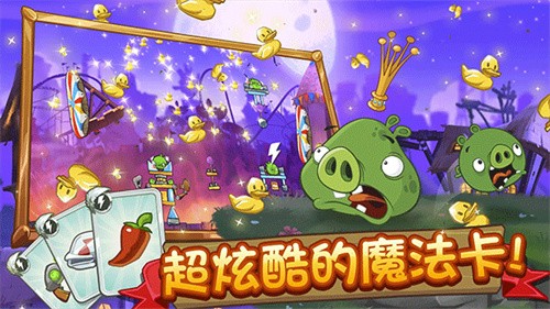 angrybirds2国际版截图4
